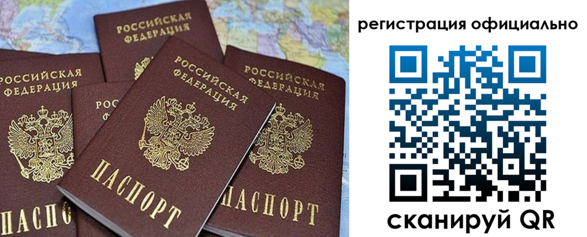 временная регистрация для школы в Щёкино